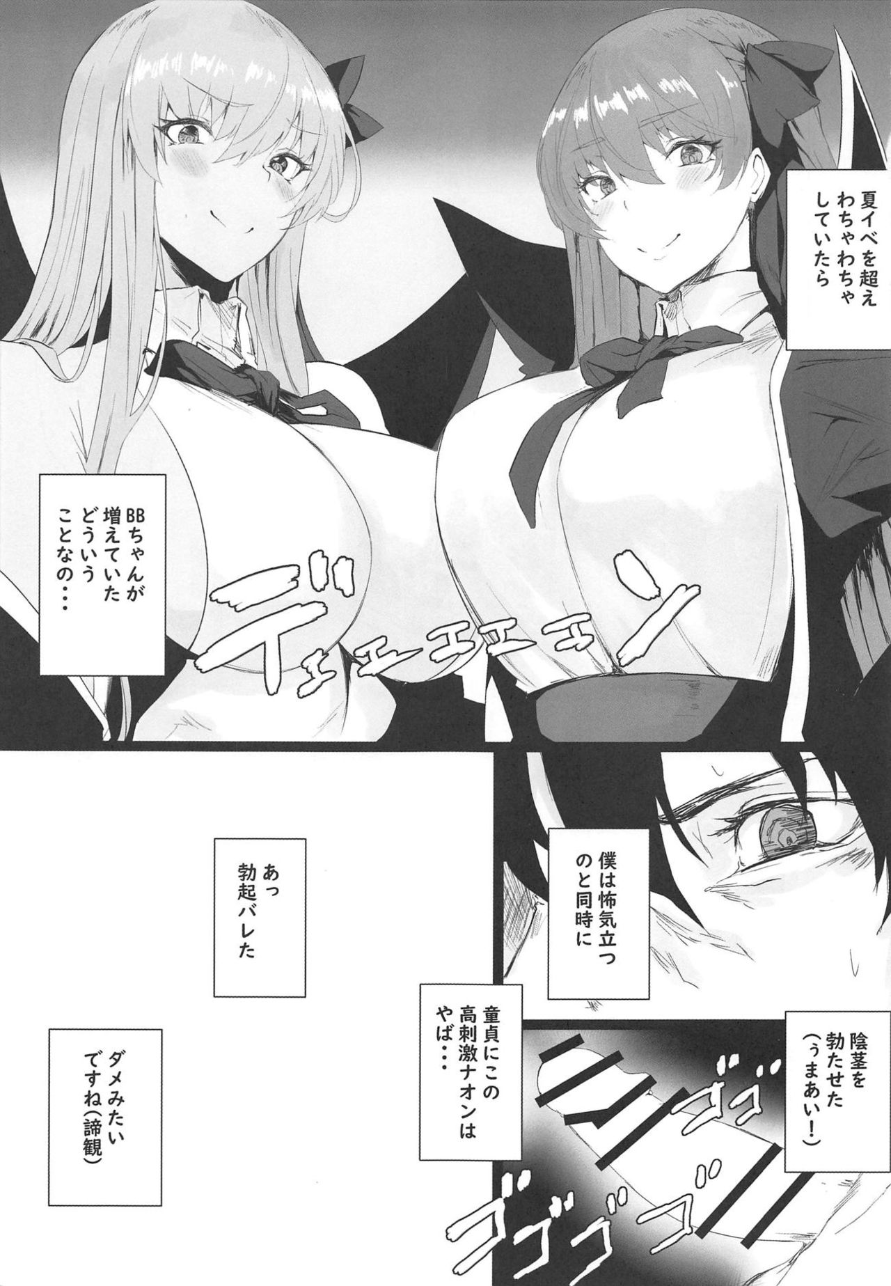 VIOLATE A SANCTUARY page 2 full