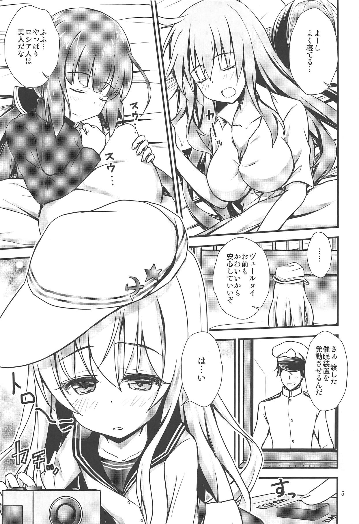 Doushi "Daichuushou" ni Saimin o Kakete XX Shichau Hon page 4 full