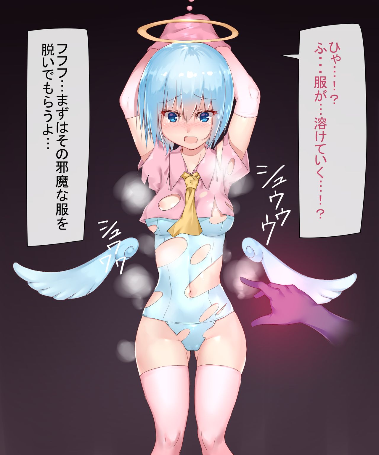 shitainonidekinai! hainyokinshitenshiruru page 3 full