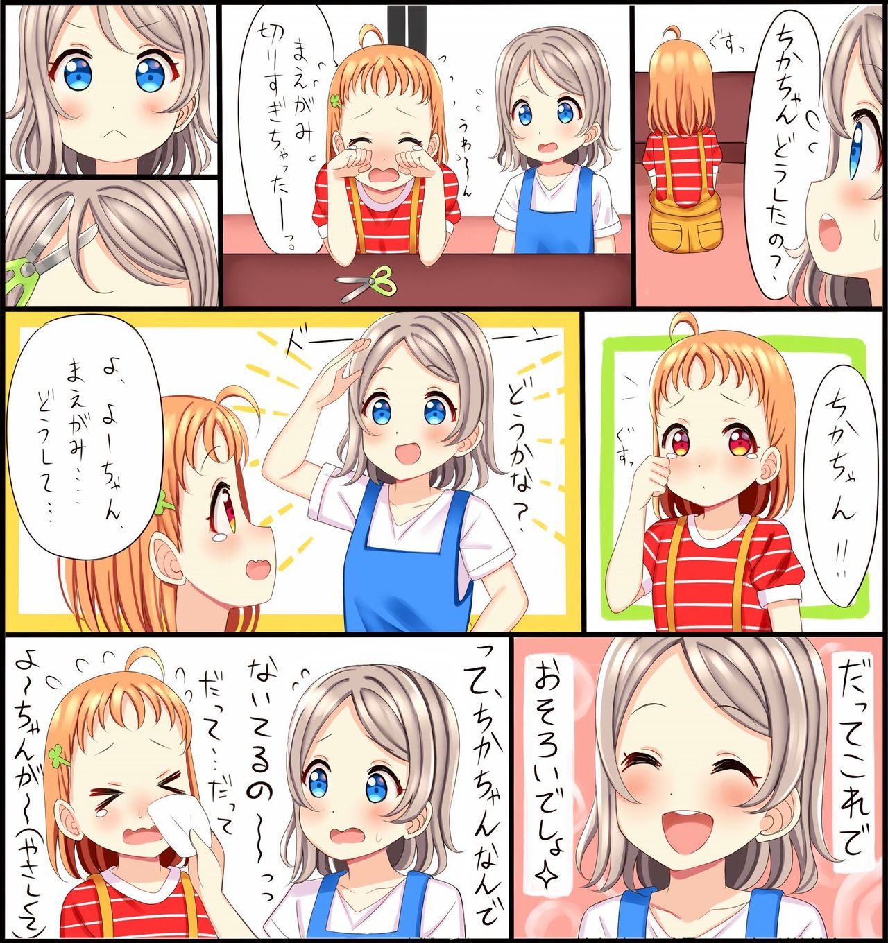 -Artist- Mizukoshi page 10 full