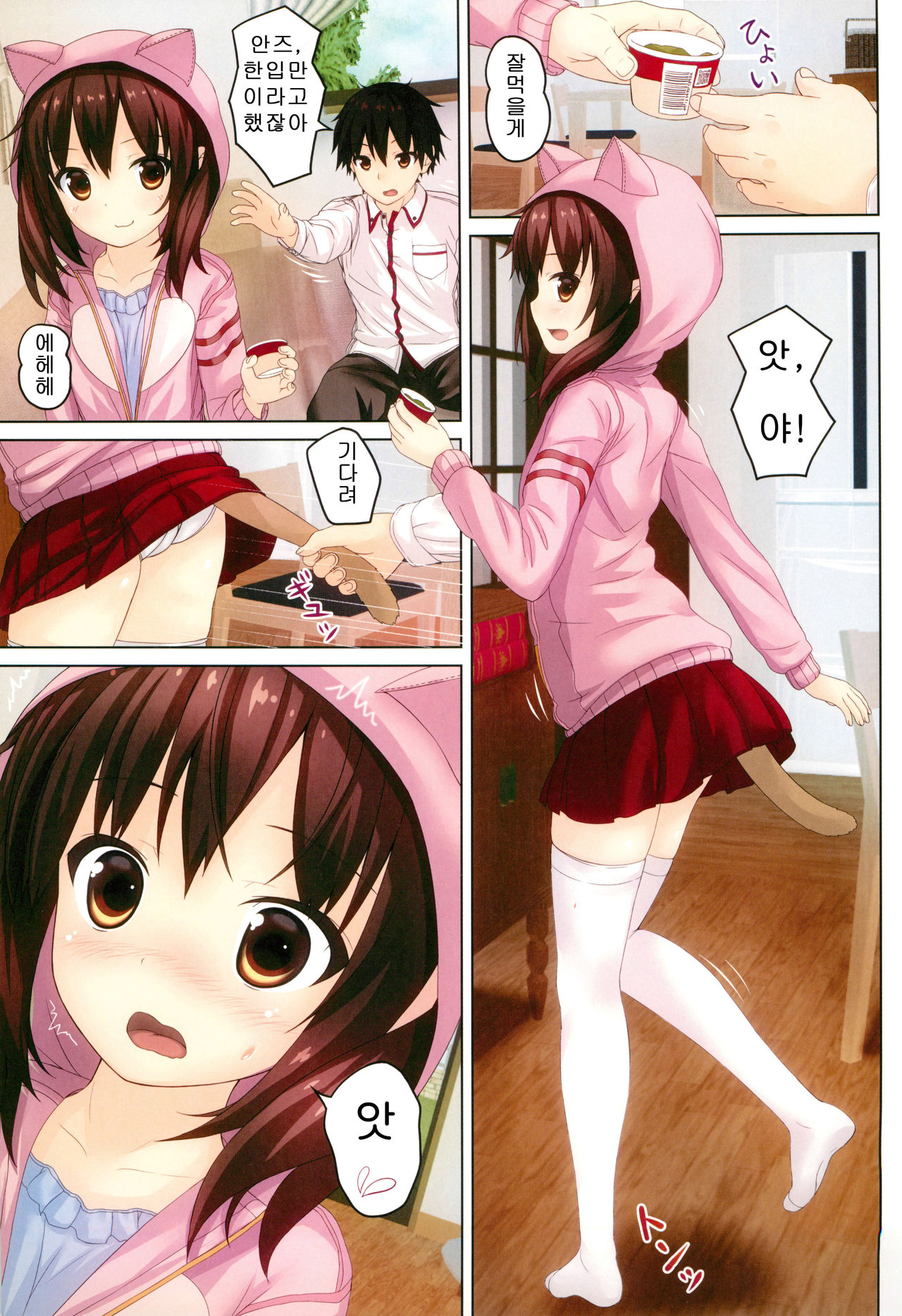 Ochinpo Daisuki -Imouto to Issho. episode 3- page 5 full