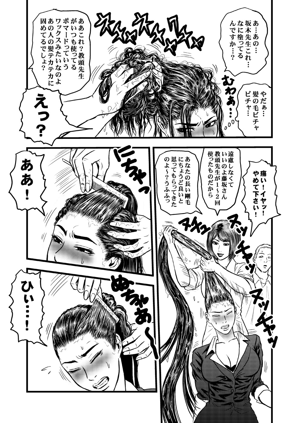 Kamisen II ~Tanpen to Remake~ page 10 full