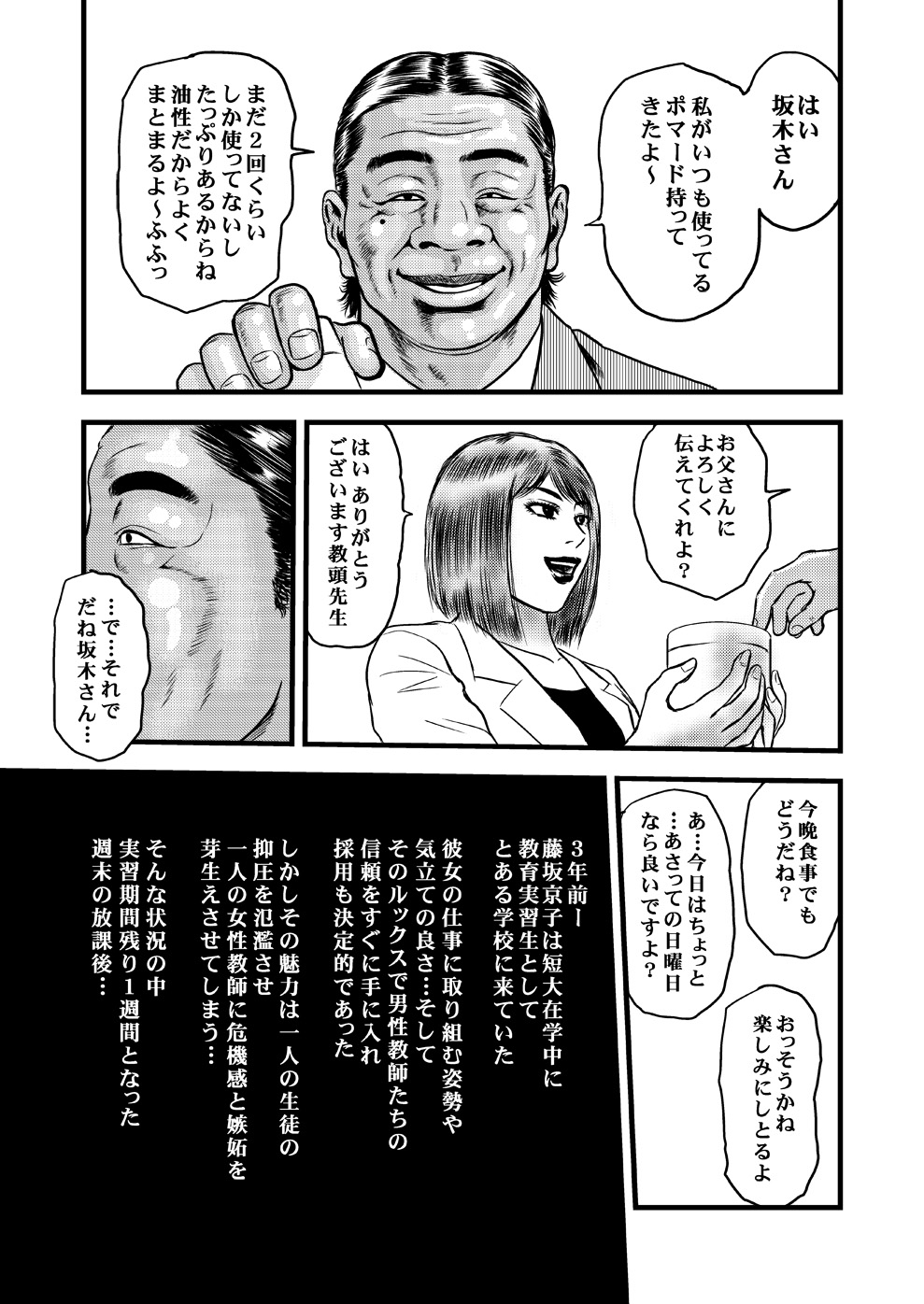 Kamisen II ~Tanpen to Remake~ page 2 full