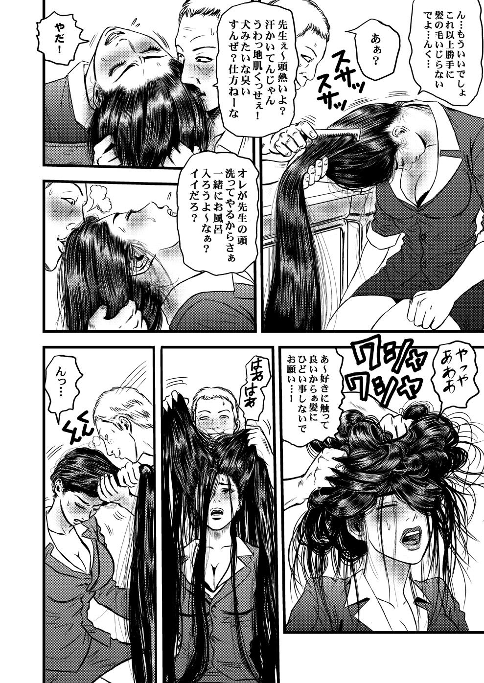 Kamisen II ~Tanpen to Remake~ page 7 full