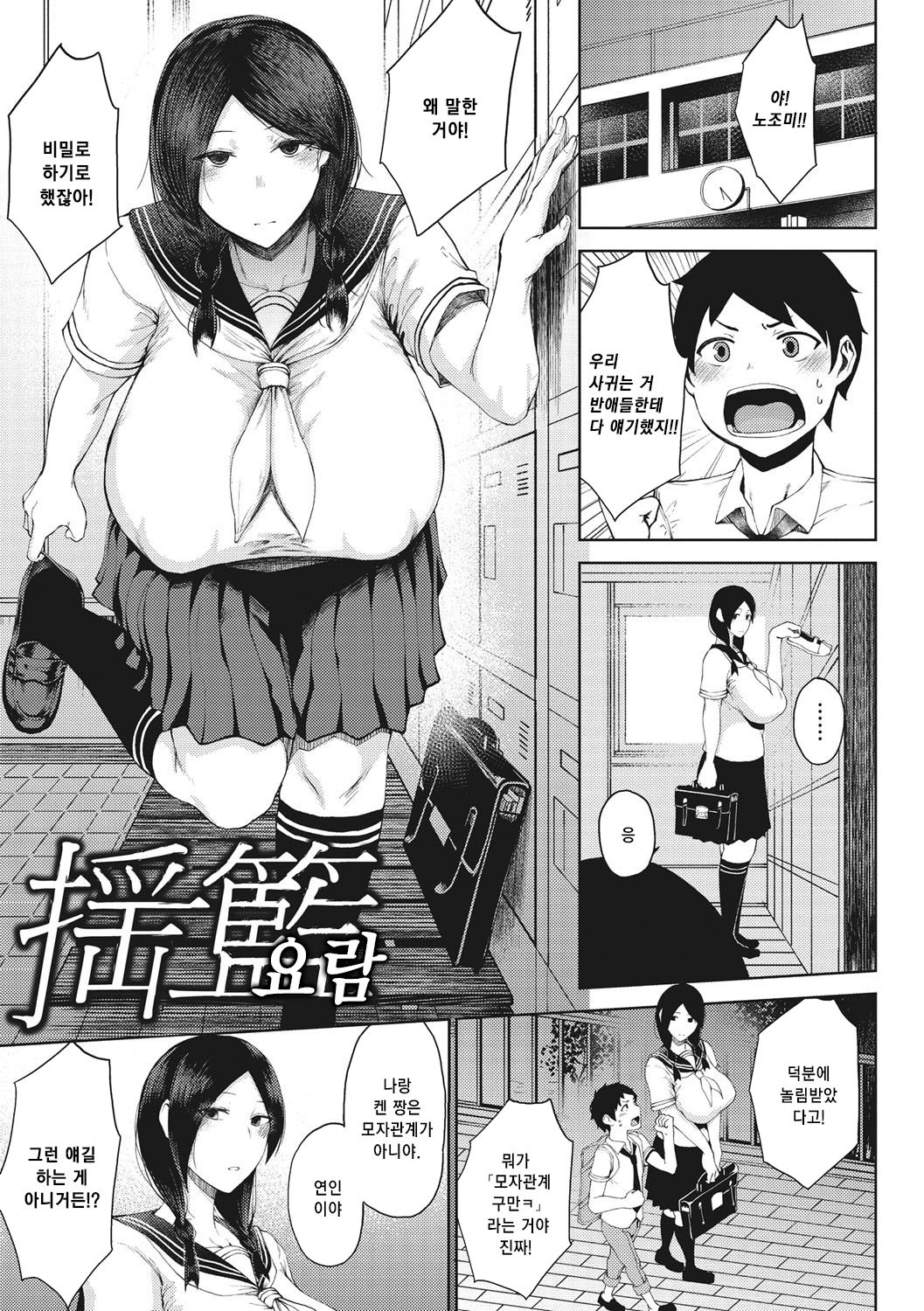 INMOU ch.1 page 5 full