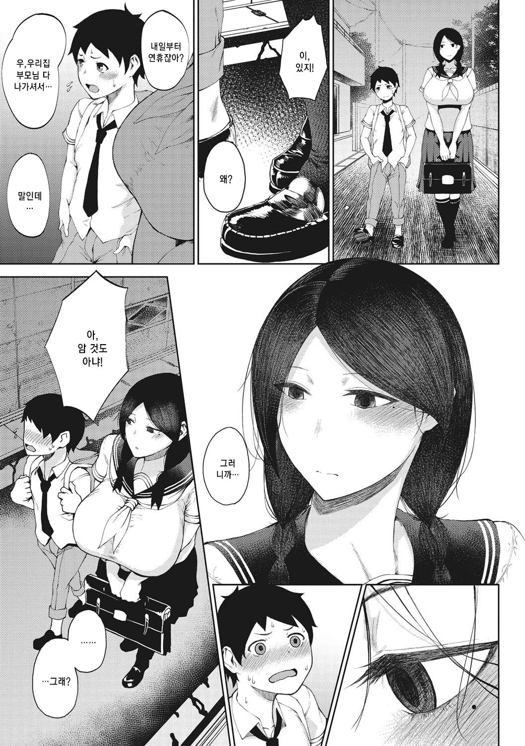 INMOU ch.1 page 7 full