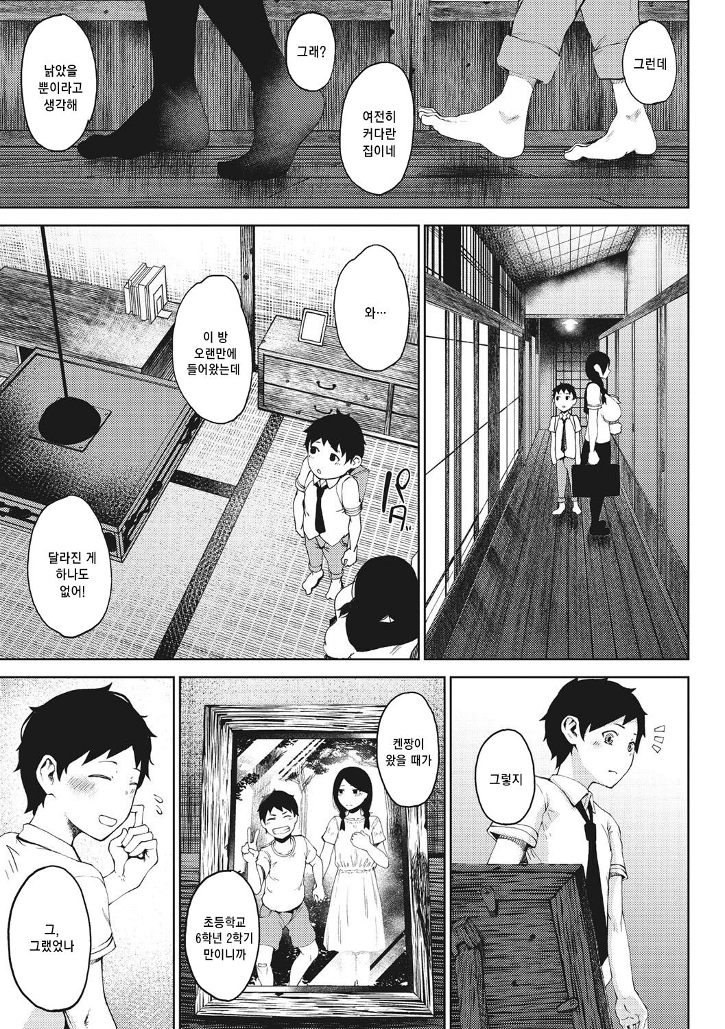 INMOU ch.1 page 9 full