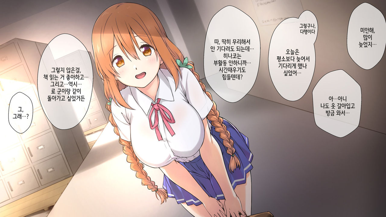 Seichishiki 0 no Kanojo wa Erogaki no Seieki Benjo | 성지식 0인 여친은 에로꼬맹이의 정액변기 page 3 full