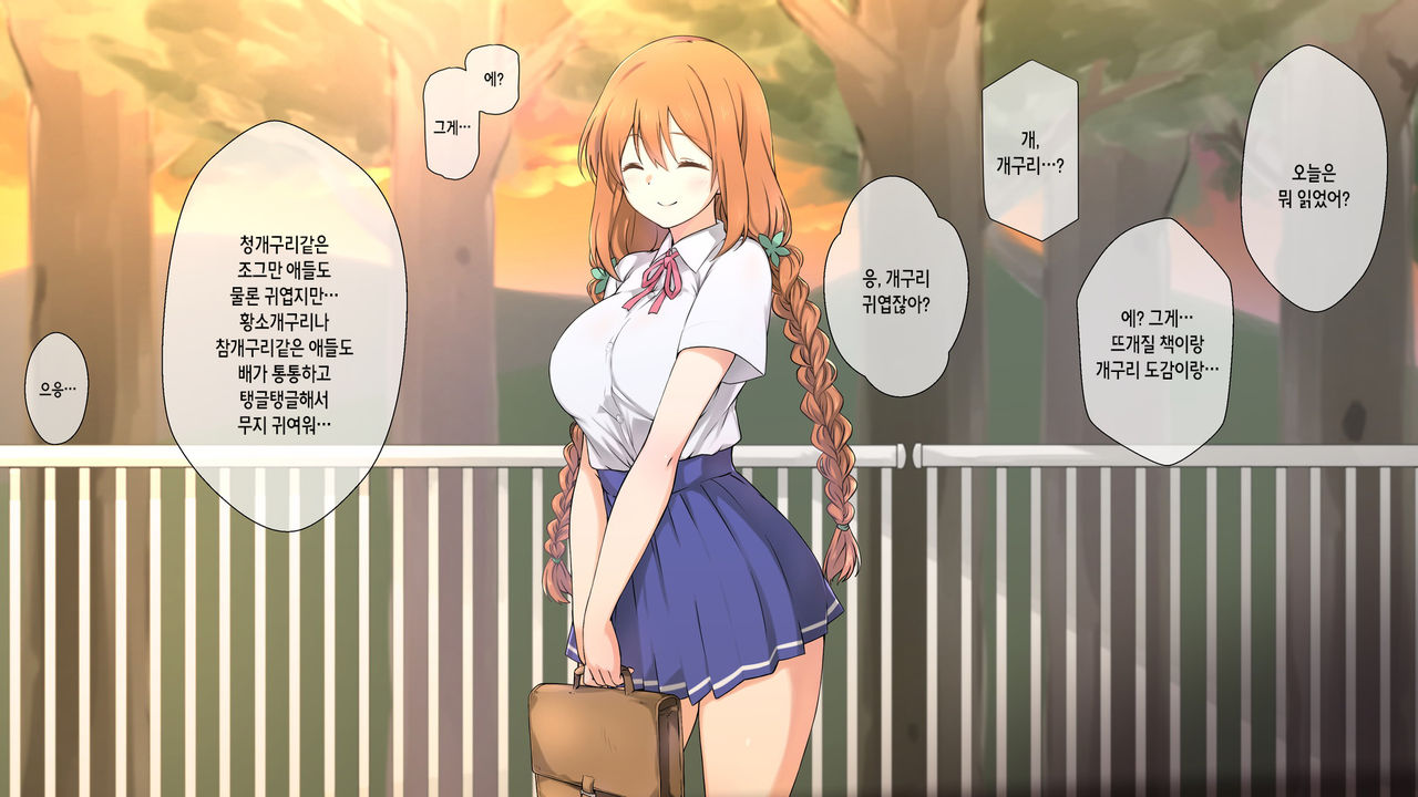 Seichishiki 0 no Kanojo wa Erogaki no Seieki Benjo | 성지식 0인 여친은 에로꼬맹이의 정액변기 page 5 full