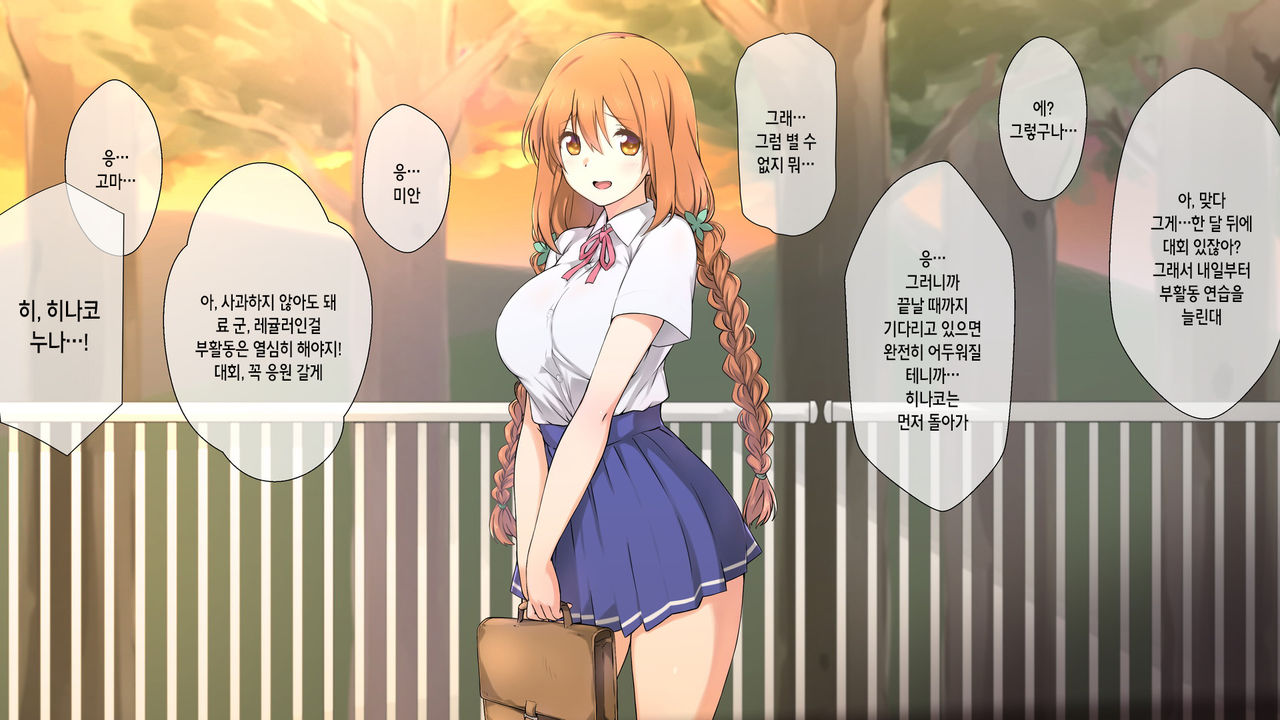 Seichishiki 0 no Kanojo wa Erogaki no Seieki Benjo | 성지식 0인 여친은 에로꼬맹이의 정액변기 page 7 full
