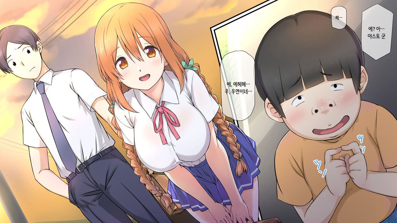 Seichishiki 0 no Kanojo wa Erogaki no Seieki Benjo | 성지식 0인 여친은 에로꼬맹이의 정액변기 page 8 full