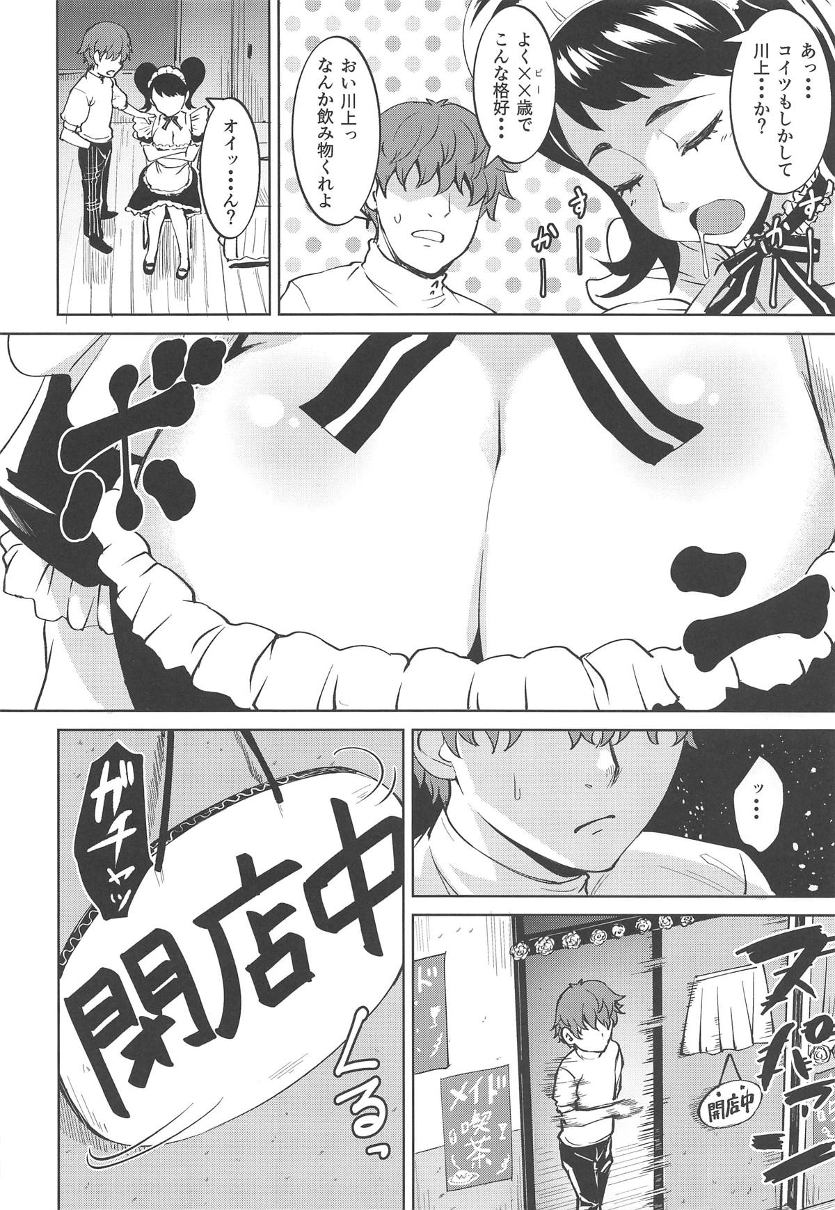 Bekky Nani Sarete mo Okinai Setsu page 5 full