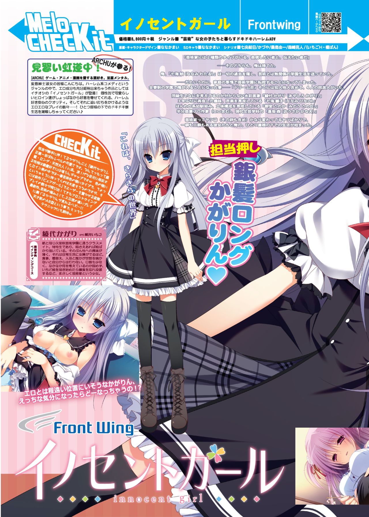 月刊めろメロ 2014年2月号 page 10 full
