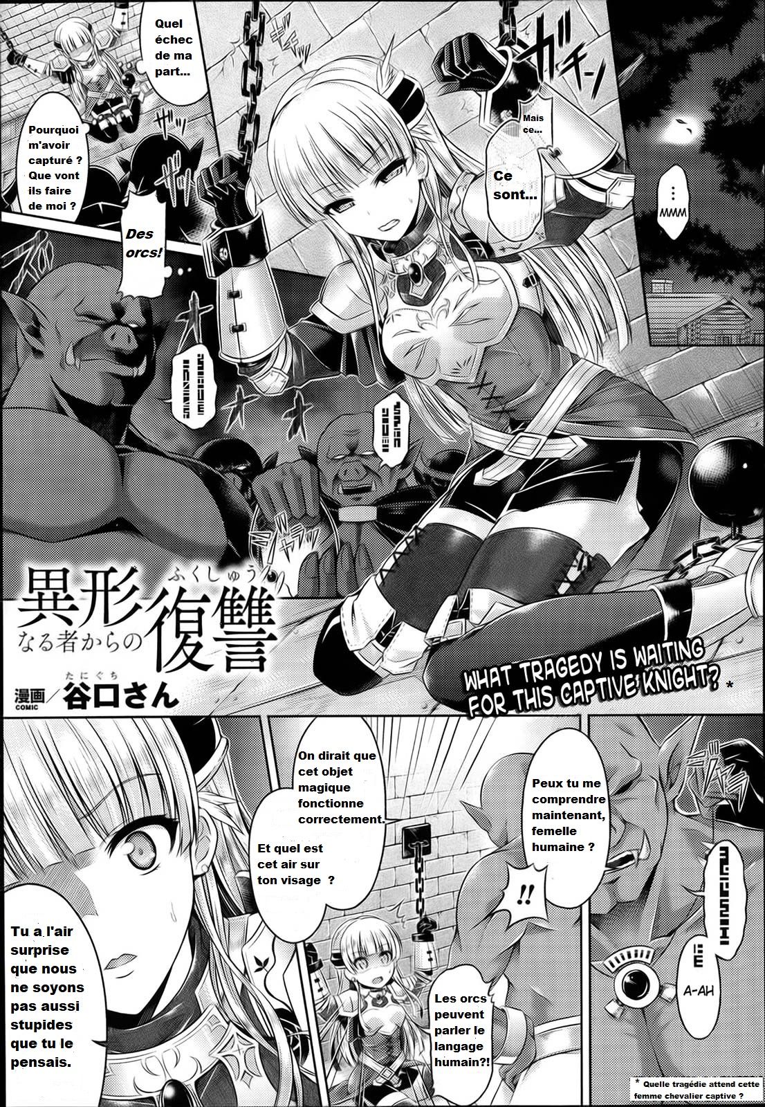 Igyou naru Mono kara no Fukushuu page 1 full