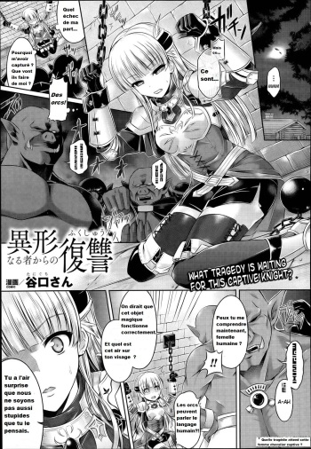 Igyou naru Mono kara no Fukushuu cover