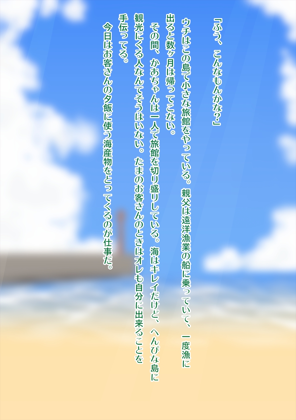 Ore, Hitozuma Futari ni DT Oishiku Kuwarechaimashita. page 3 full