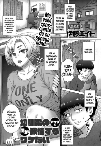 Osananajimi no Aitsu ni Ore ga Yokujou Suru Wake Nai cover