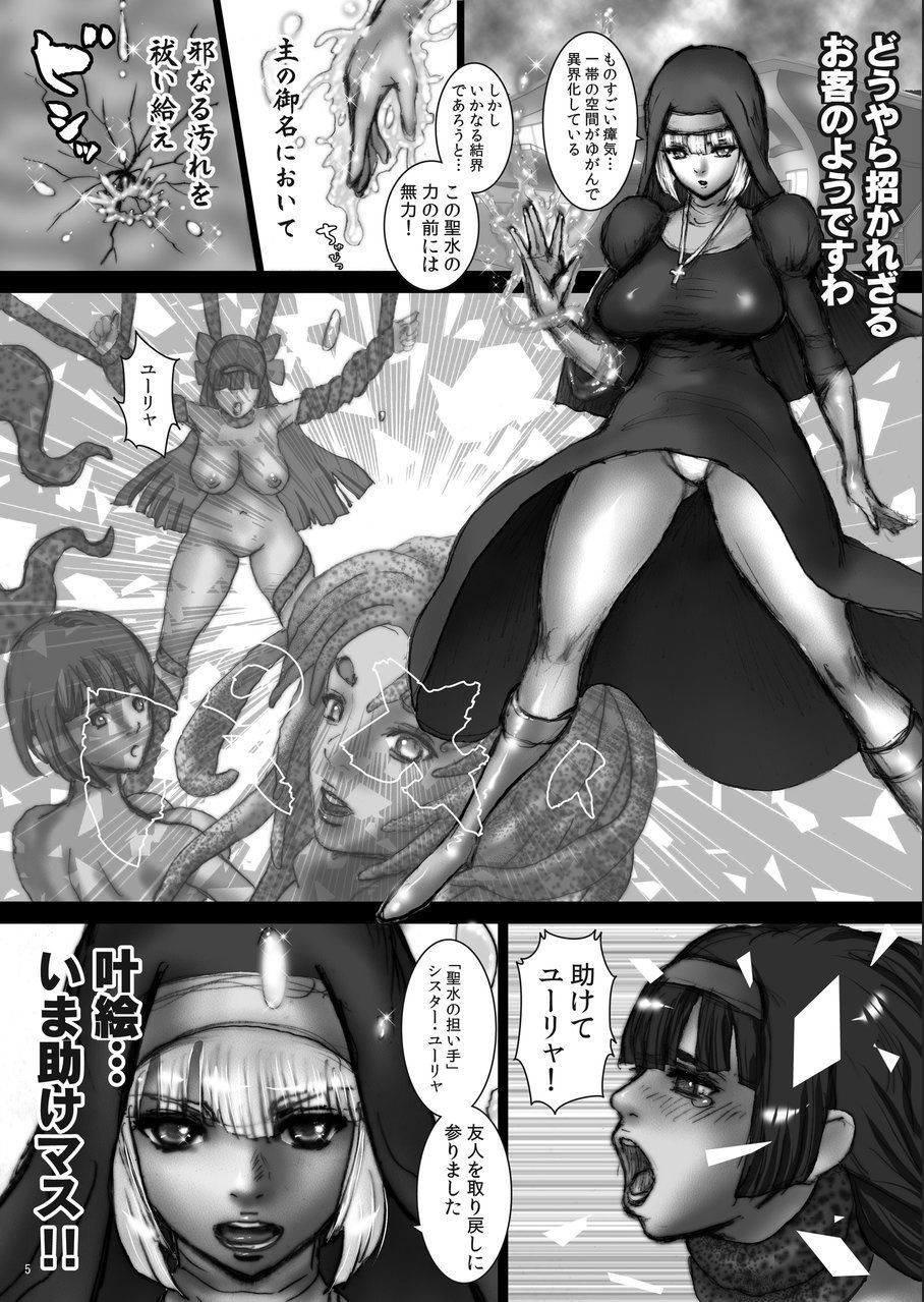 Nuru Mania: Annunciation page 5 full