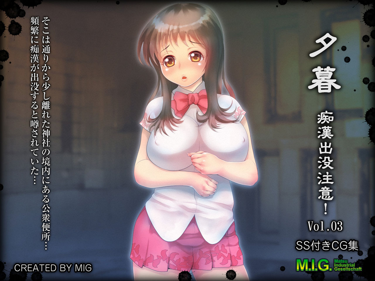 Yuugure ~Chikan Shutsubotsu Chuui! Vol. 03 page 1 full