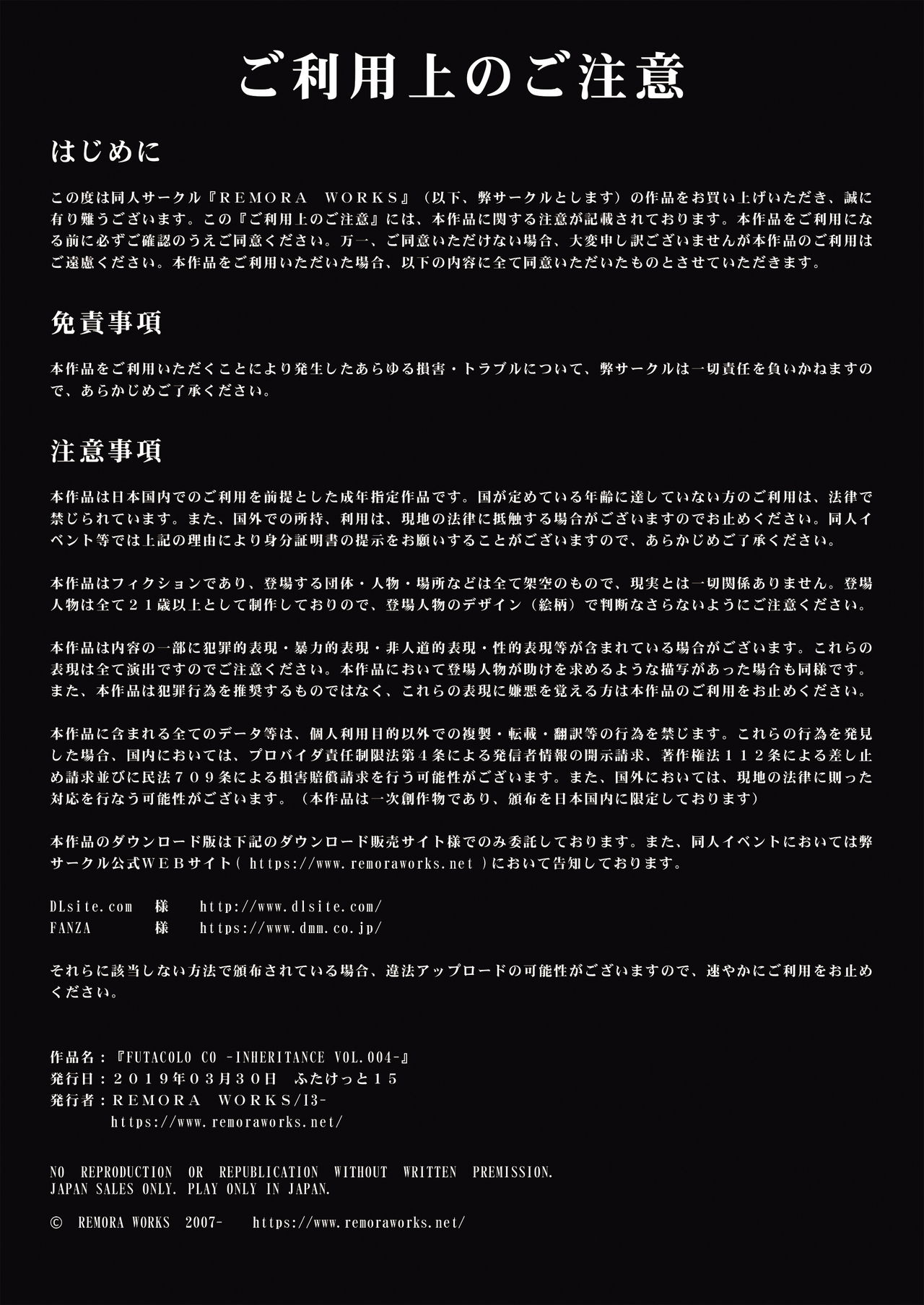 FUTACOLO CO -INHERITANCE- VOL. 004 + Bonus page 3 full