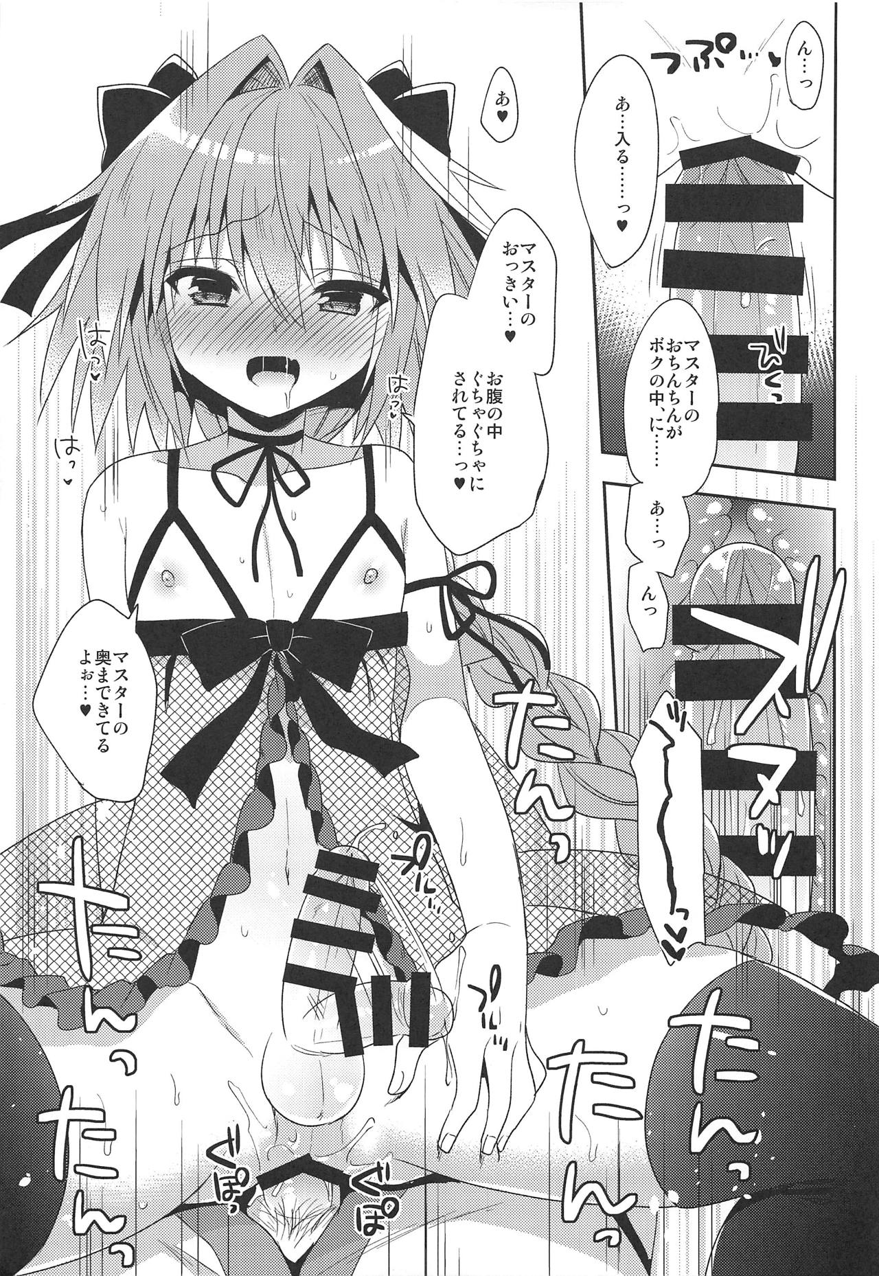Risei Jouhatsu page 6 full