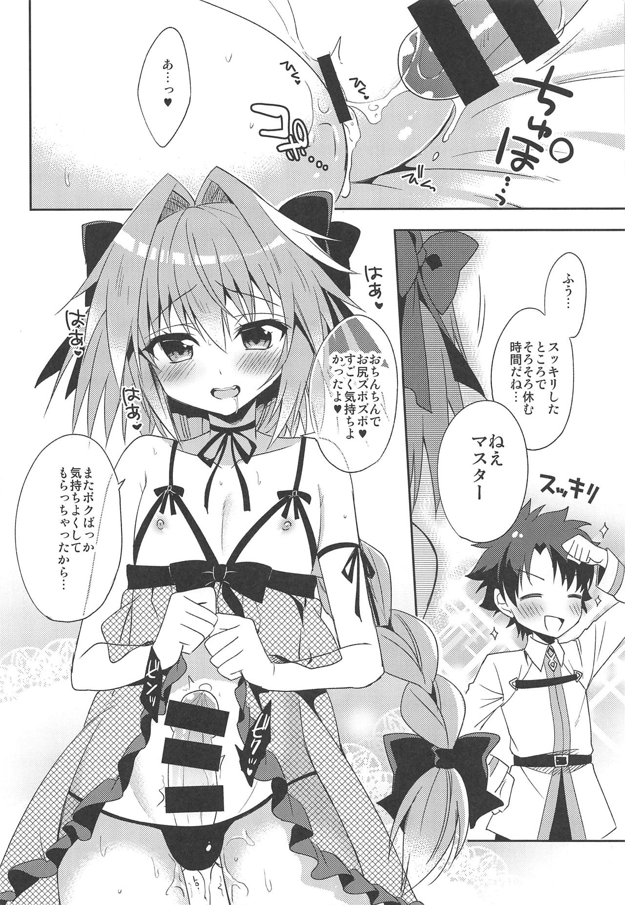 Risei Jouhatsu page 9 full