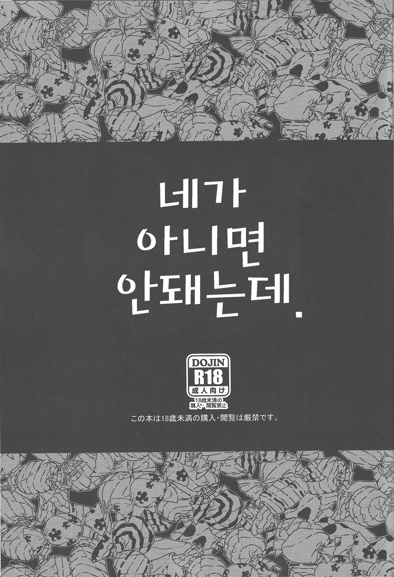 Kimi janaito damenanoni. page 2 full