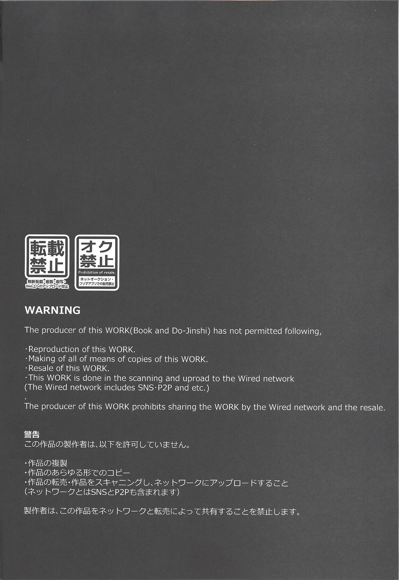 Kimi janaito damenanoni. page 3 full