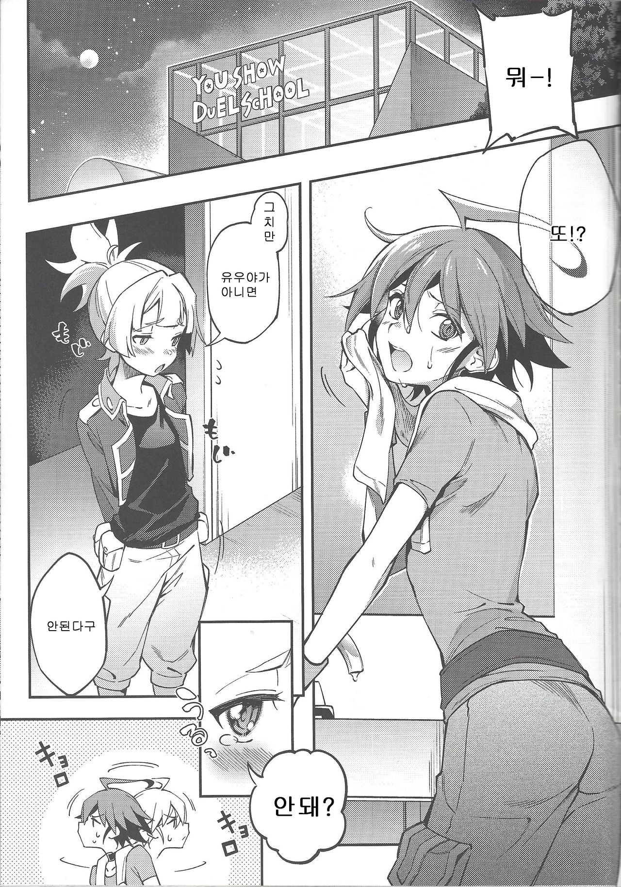 Kimi janaito damenanoni. page 4 full