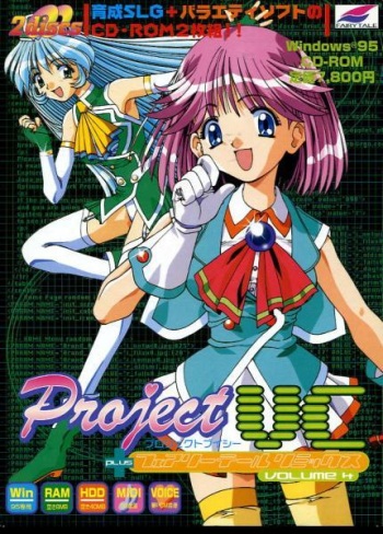 ProjectVC+ Fairytale Remix vol.4 cover