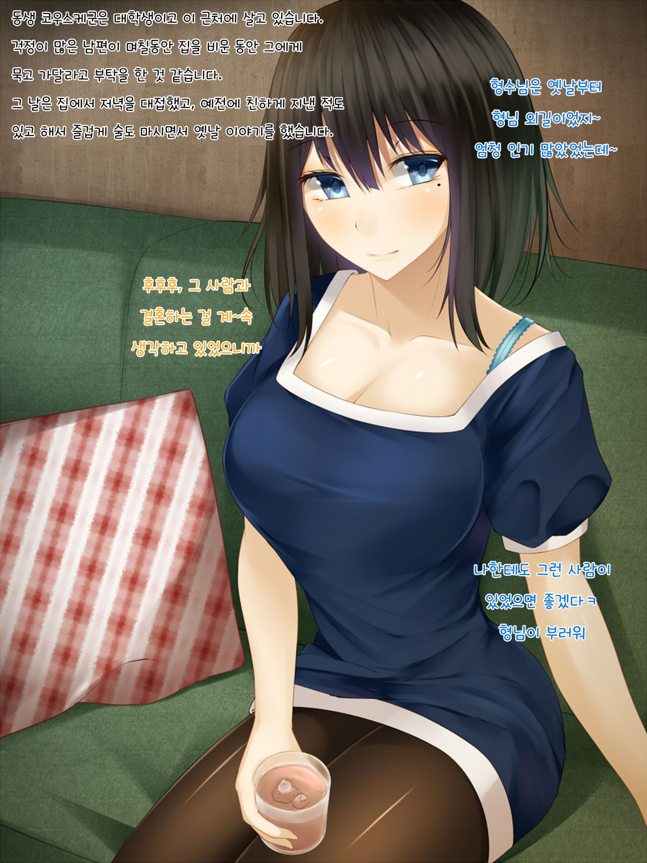 Gitei ni Hamerare Uwaki Saserareta Hitozuma wa, Tanetsuke Sex kara Nigerarenai page 4 full