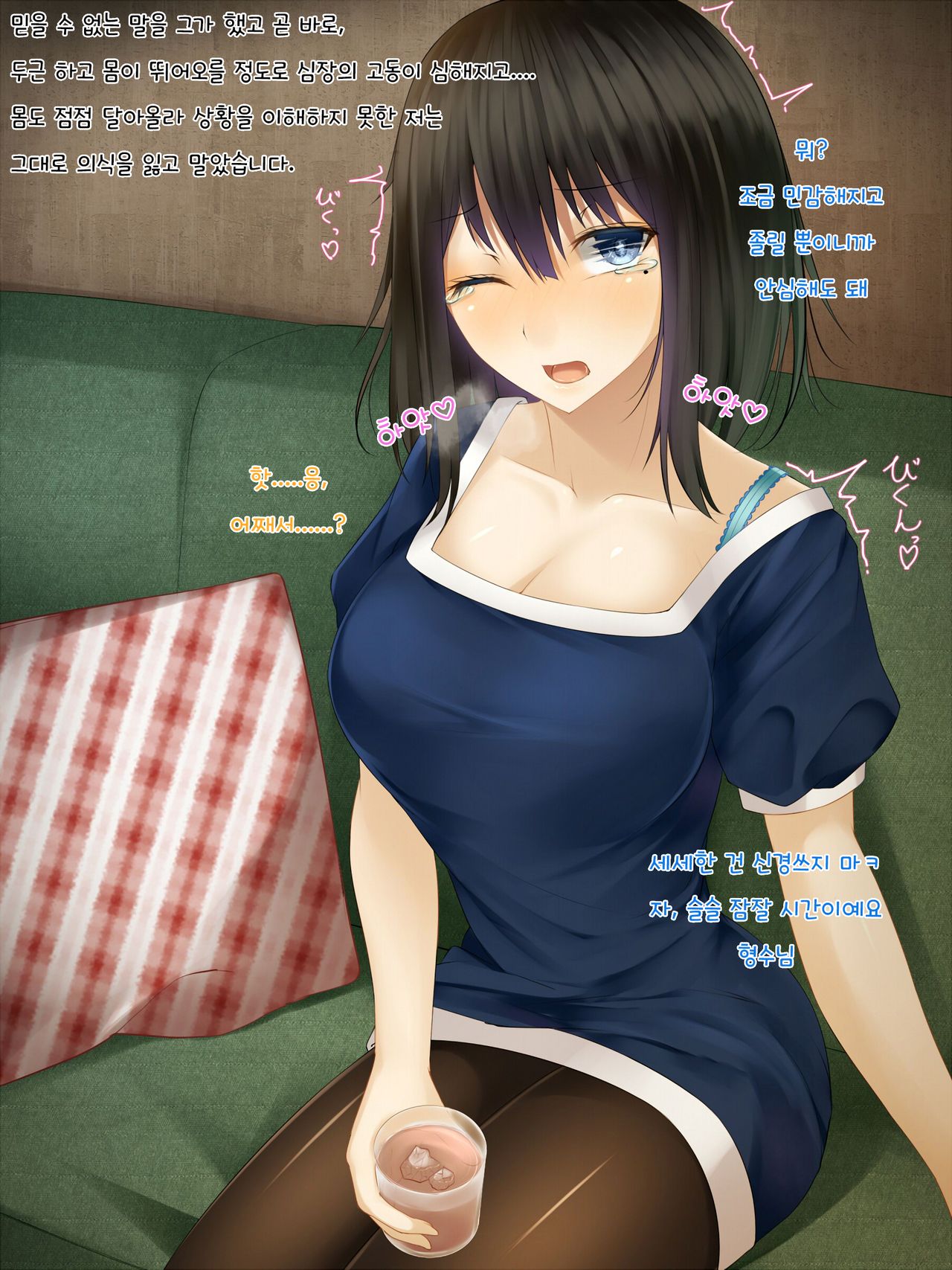 Gitei ni Hamerare Uwaki Saserareta Hitozuma wa, Tanetsuke Sex kara Nigerarenai page 6 full