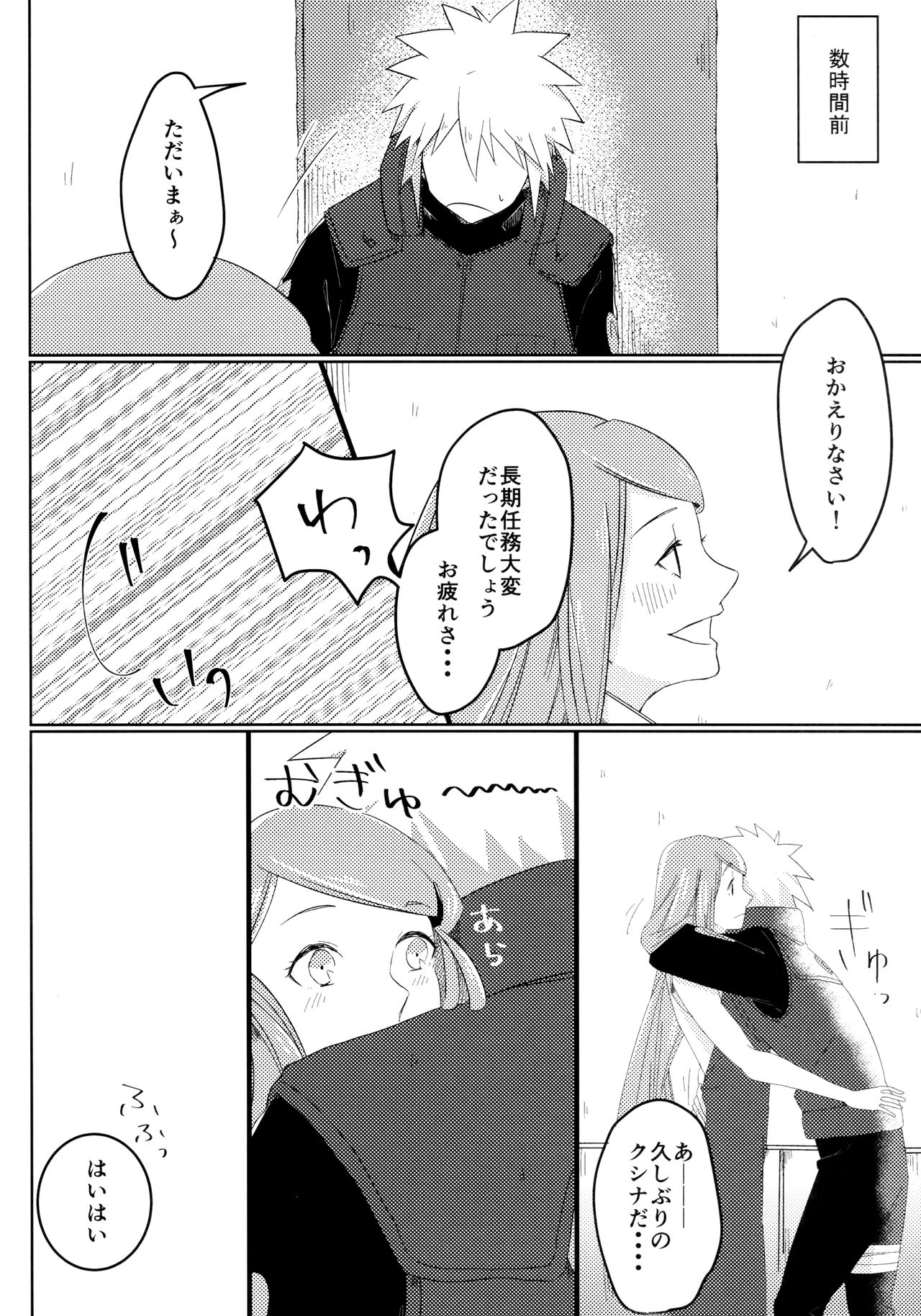 Only You Know page 3 full