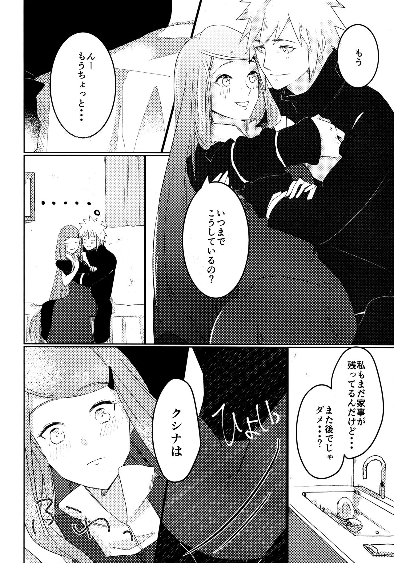 Only You Know page 5 full