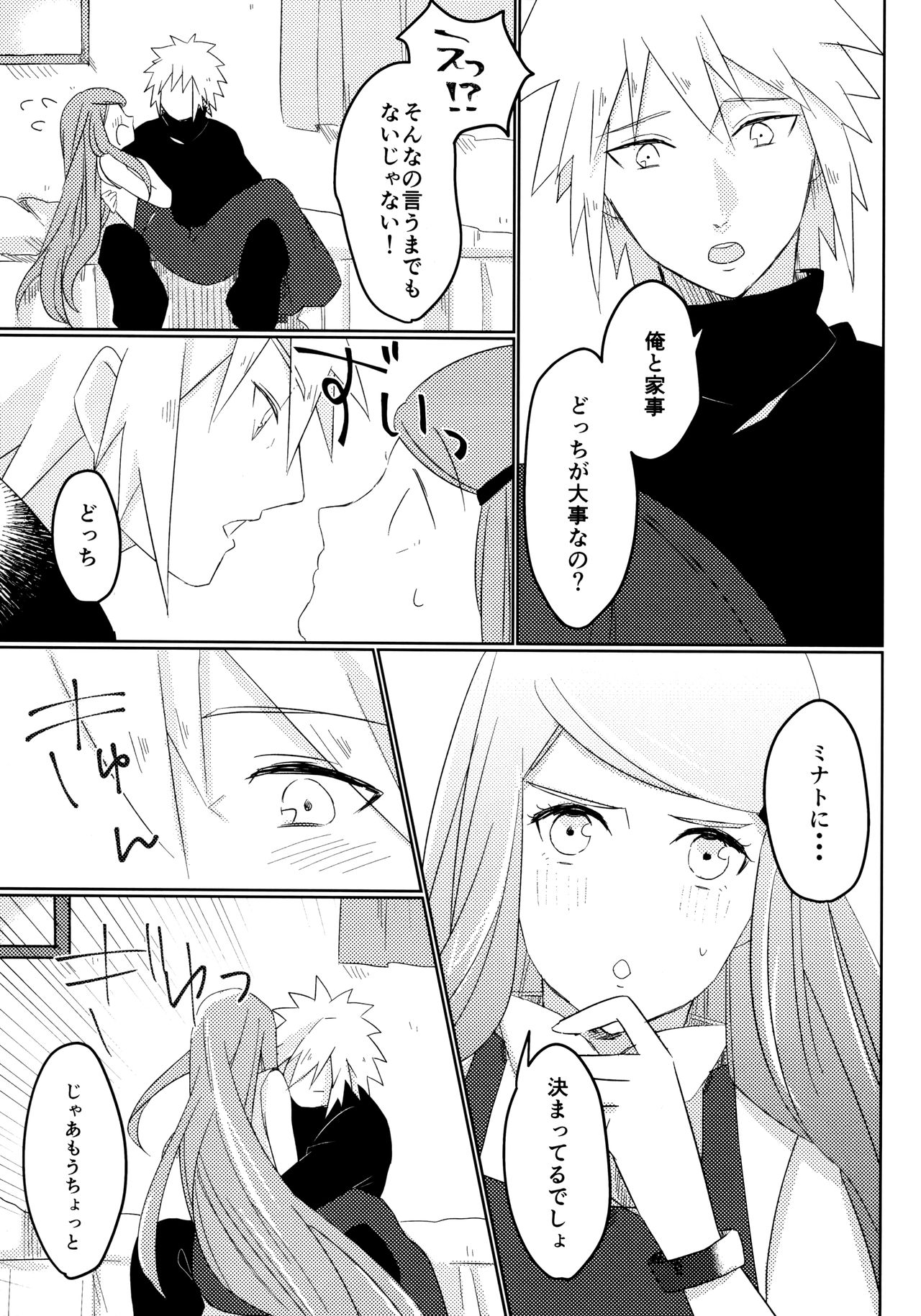 Only You Know page 6 full