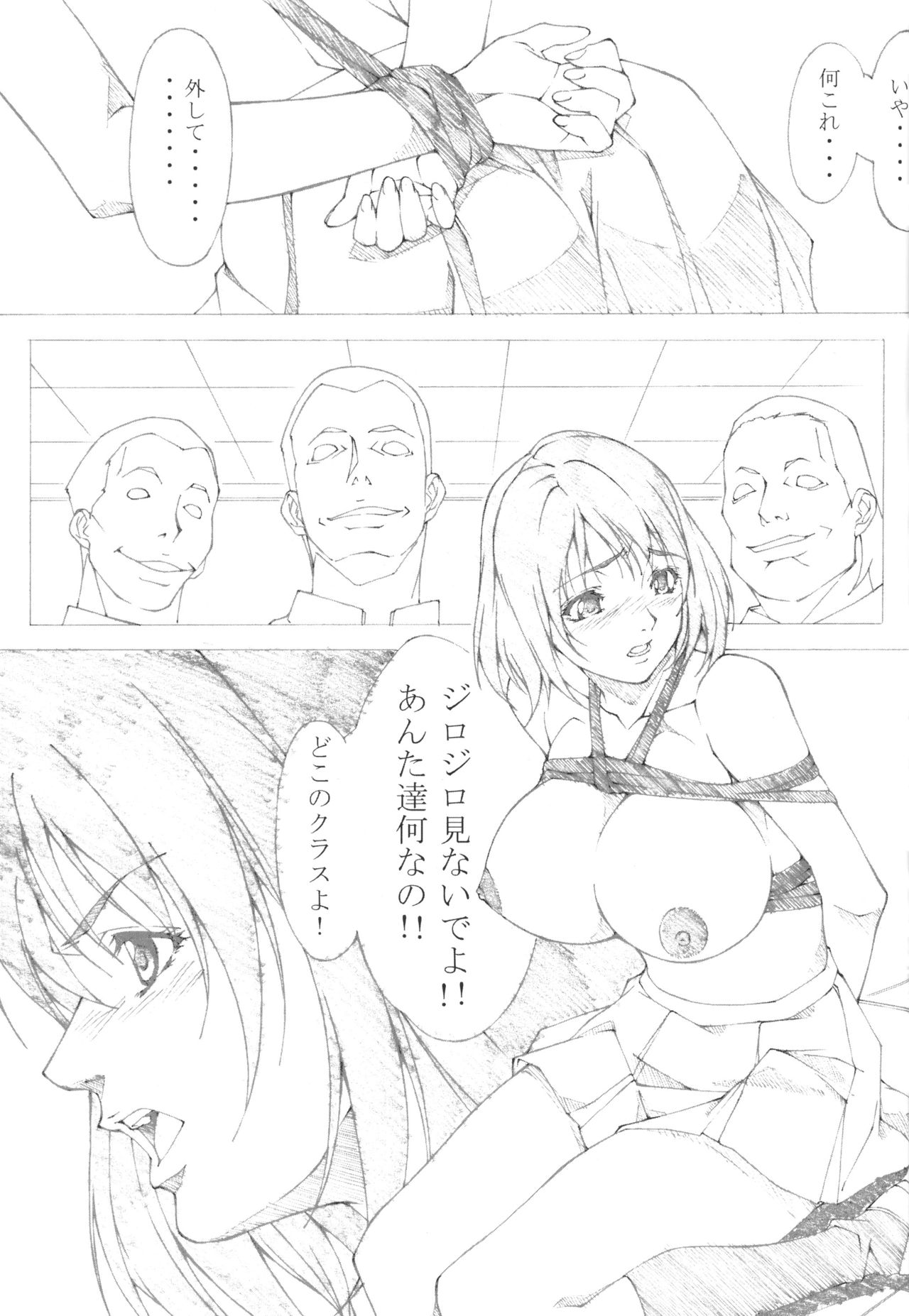 1 Air Gear? Emiri Adati page 3 full