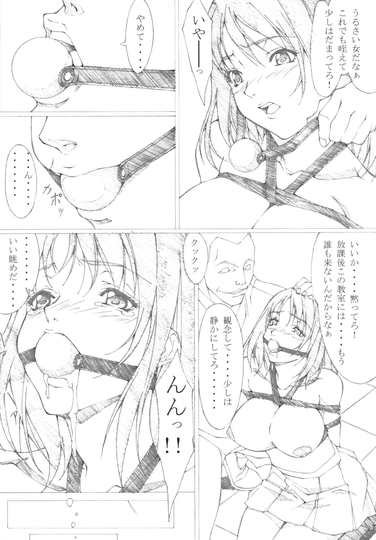 1 Air Gear? Emiri Adati page 4 full