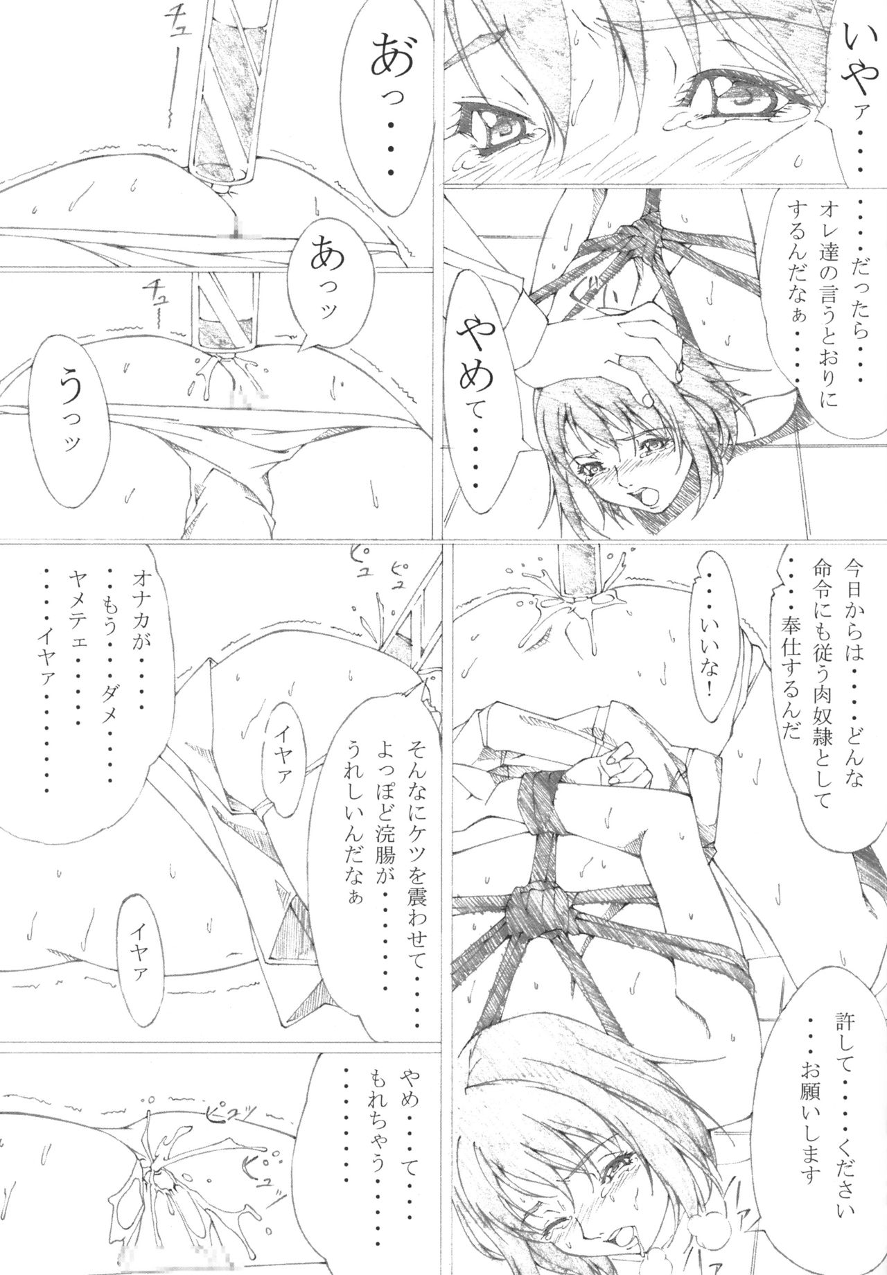 1 Air Gear? Emiri Adati page 9 full