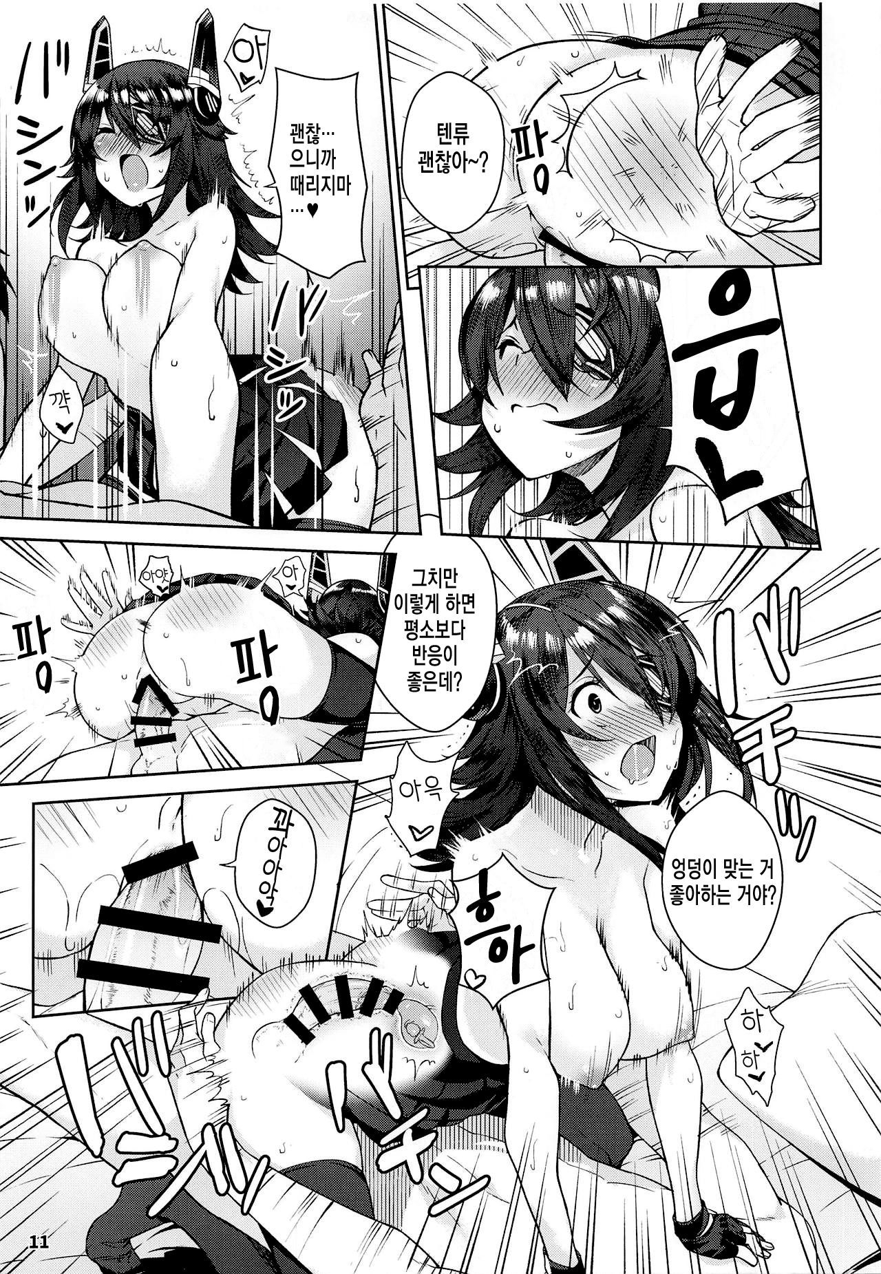 Kawaii Tenryuu-chan wa Boku no Iinari | 제독이 하라는 대로 다 하는 귀여운 텐류 page 10 full
