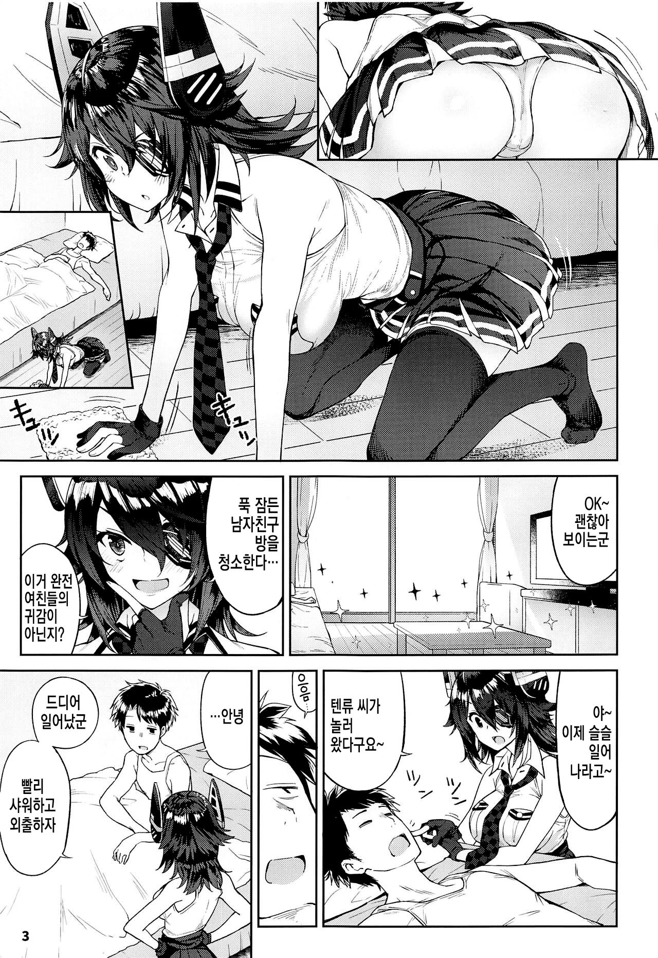 Kawaii Tenryuu-chan wa Boku no Iinari | 제독이 하라는 대로 다 하는 귀여운 텐류 page 2 full
