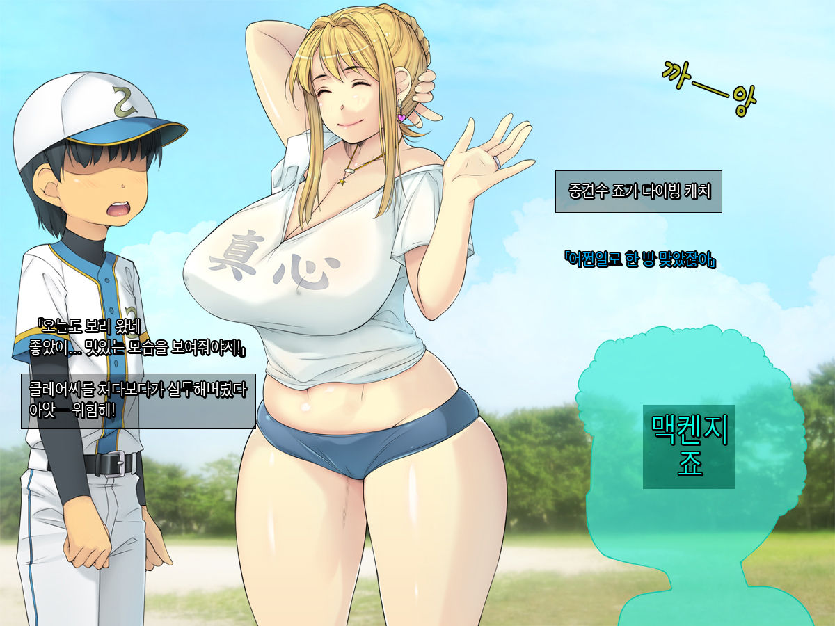 Tomo Mama o Yobisute ni Shinagara Hametai  | 친구엄마를 이름으로 부르면서 박고싶어 page 3 full