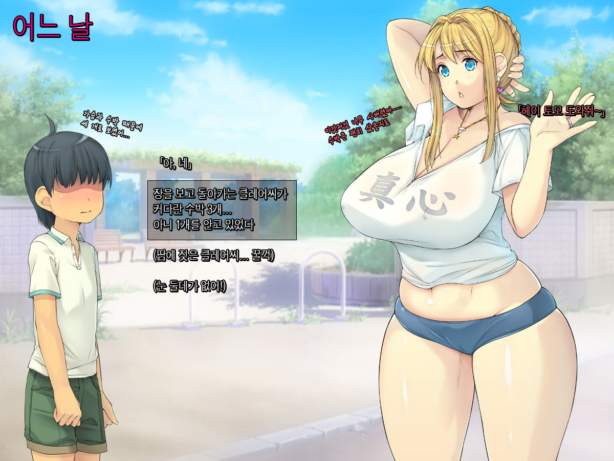 Tomo Mama o Yobisute ni Shinagara Hametai  | 친구엄마를 이름으로 부르면서 박고싶어 page 4 full