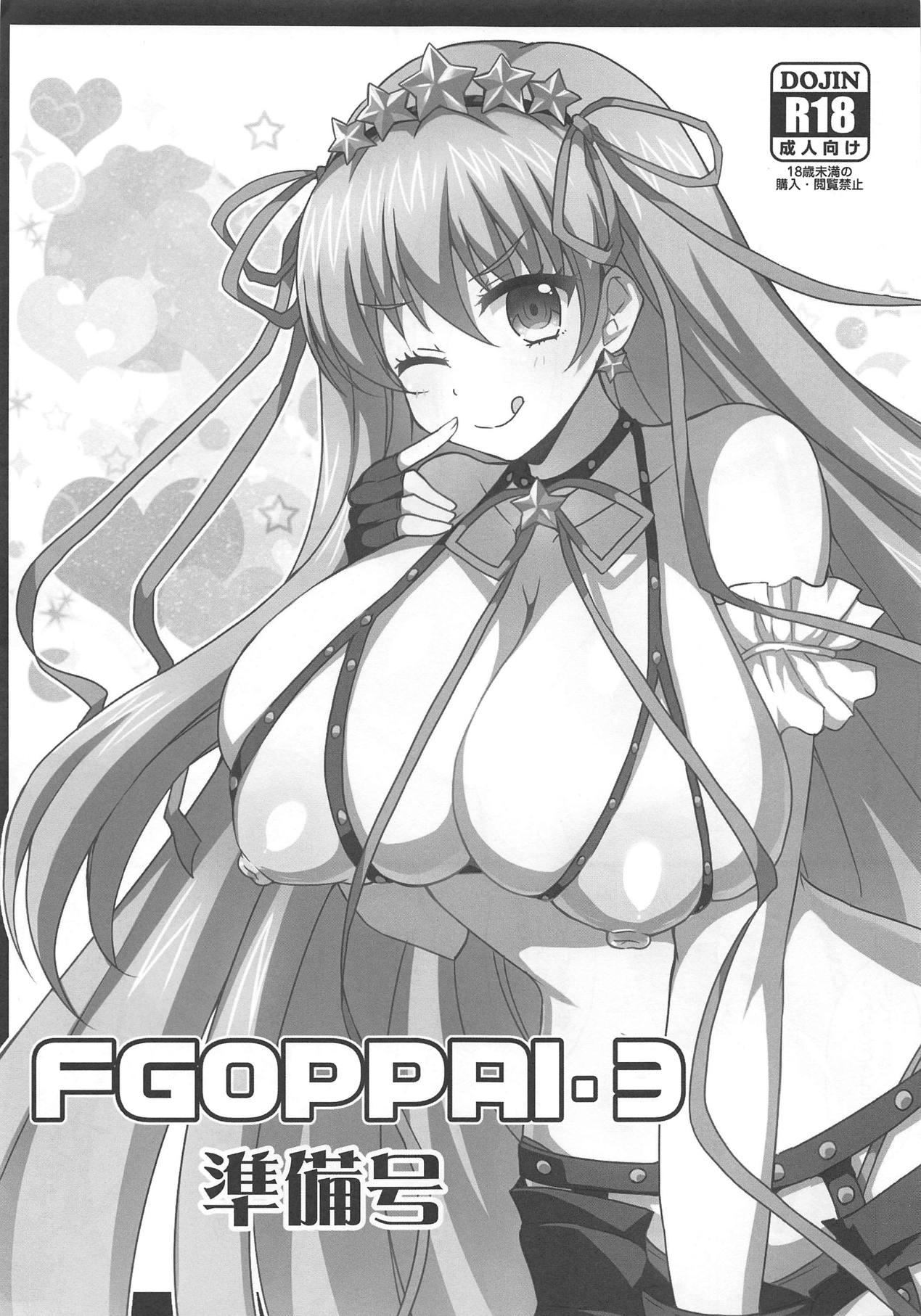 FGOPPAI 3 Junbigou page 1 full