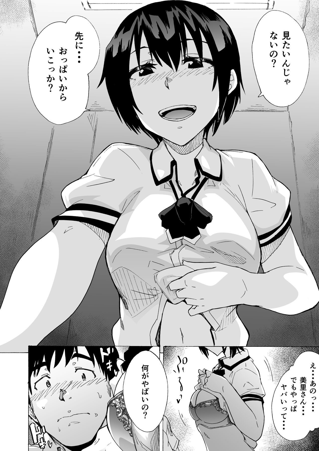 Fella Bon page 10 full