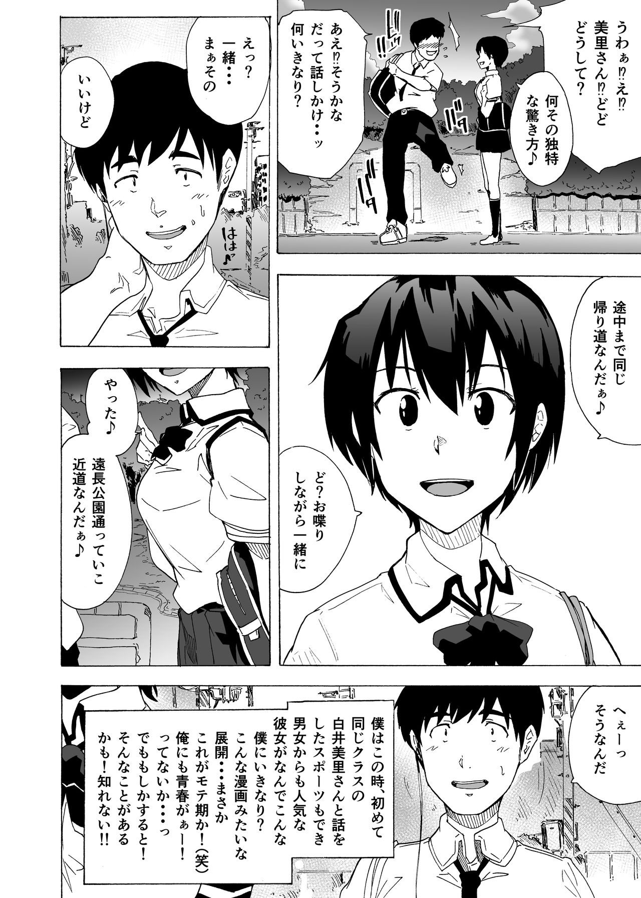 Fella Bon page 4 full