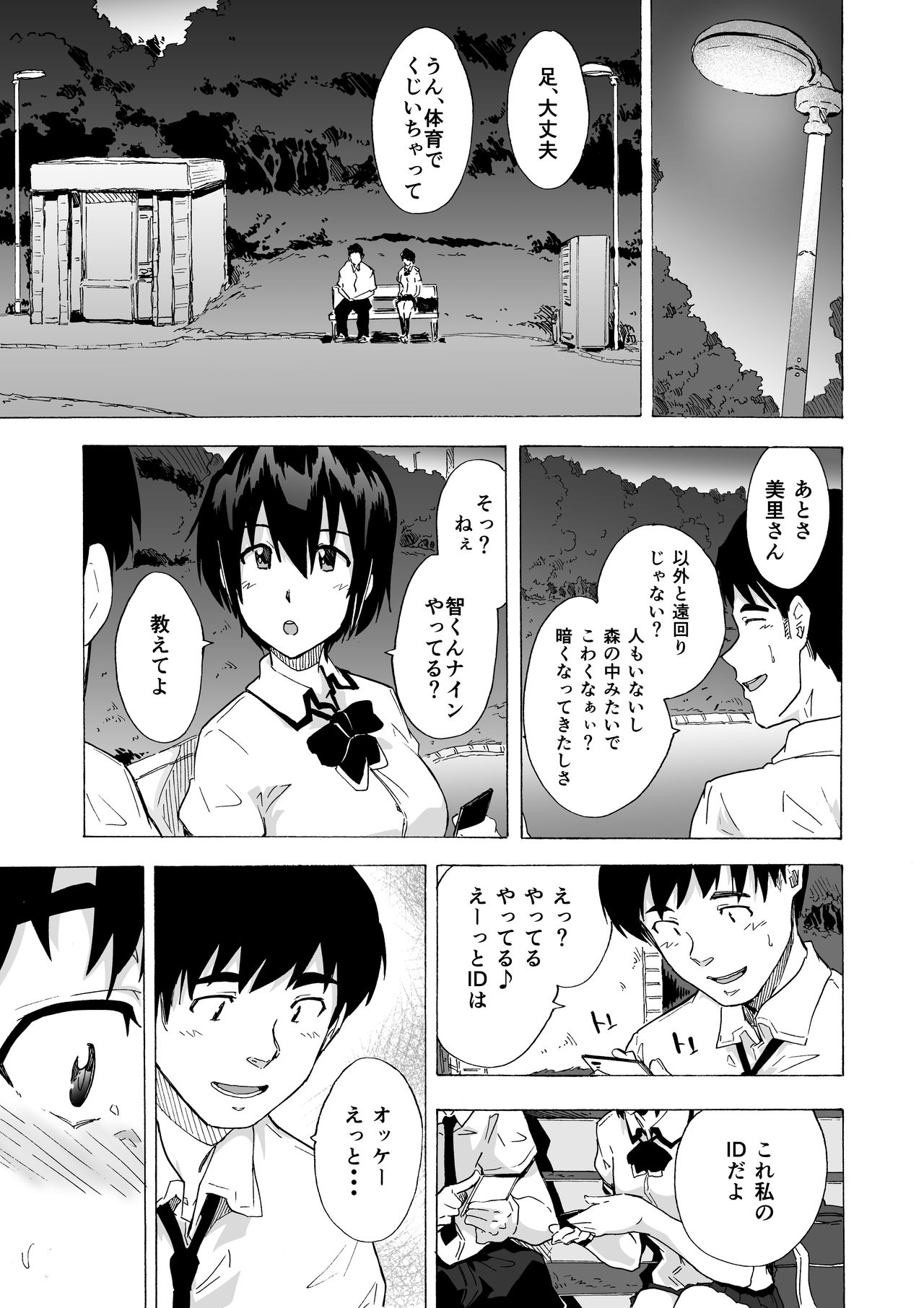 Fella Bon page 5 full