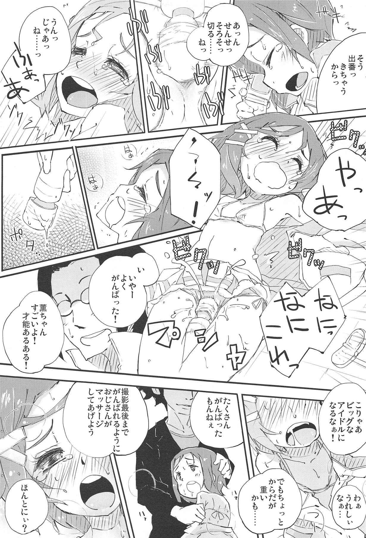 Sensation! page 10 full