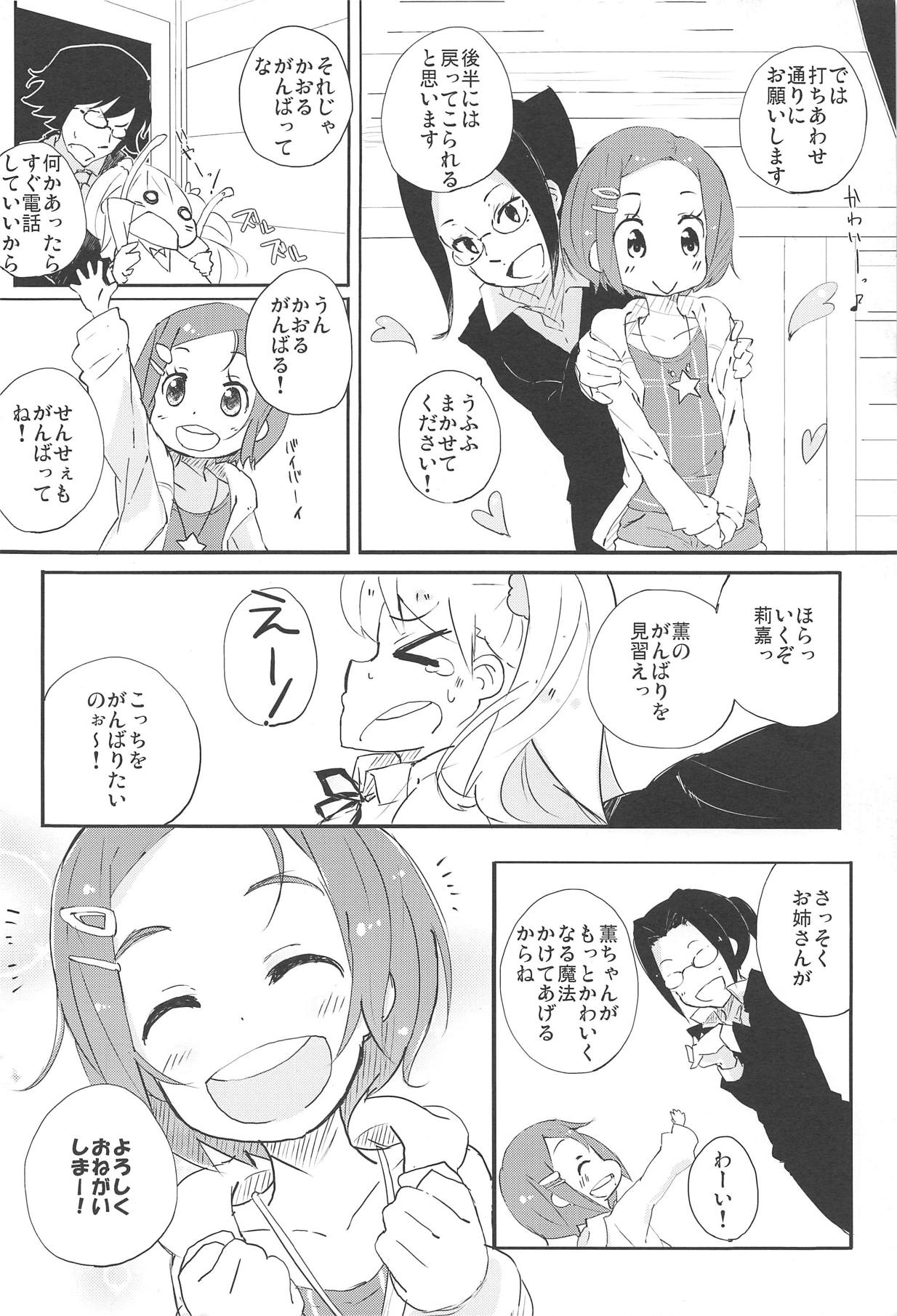 Sensation! page 3 full