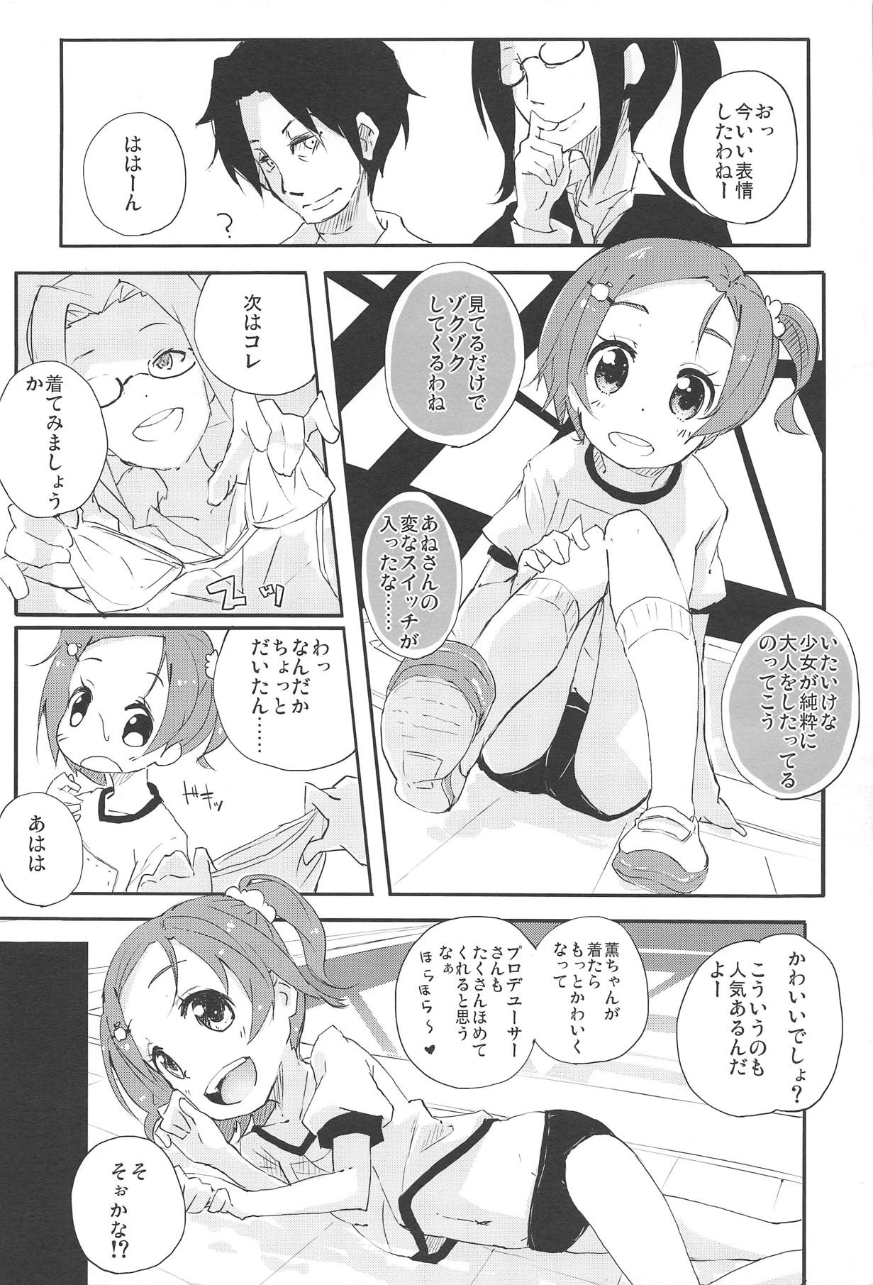 Sensation! page 5 full