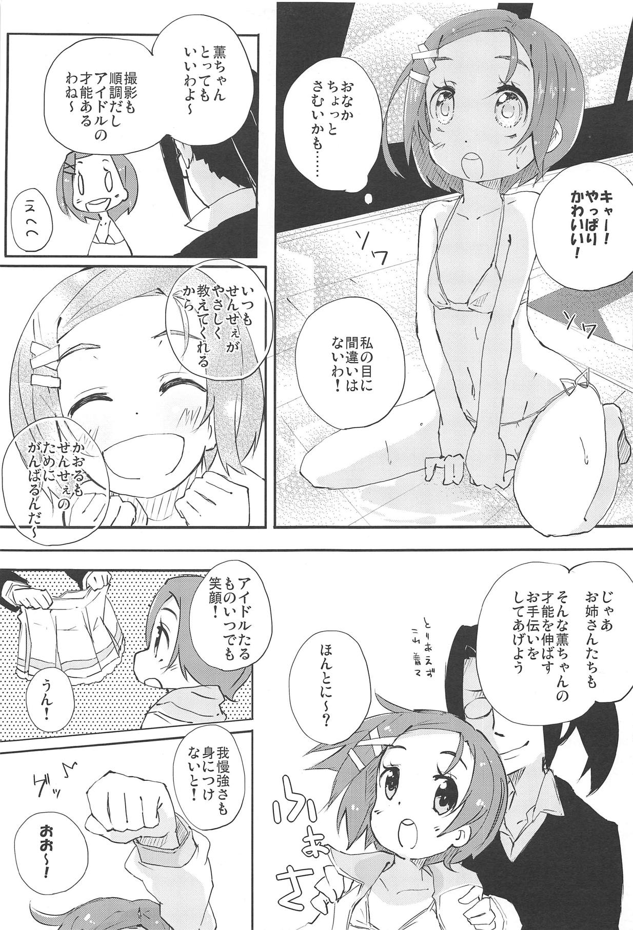 Sensation! page 6 full